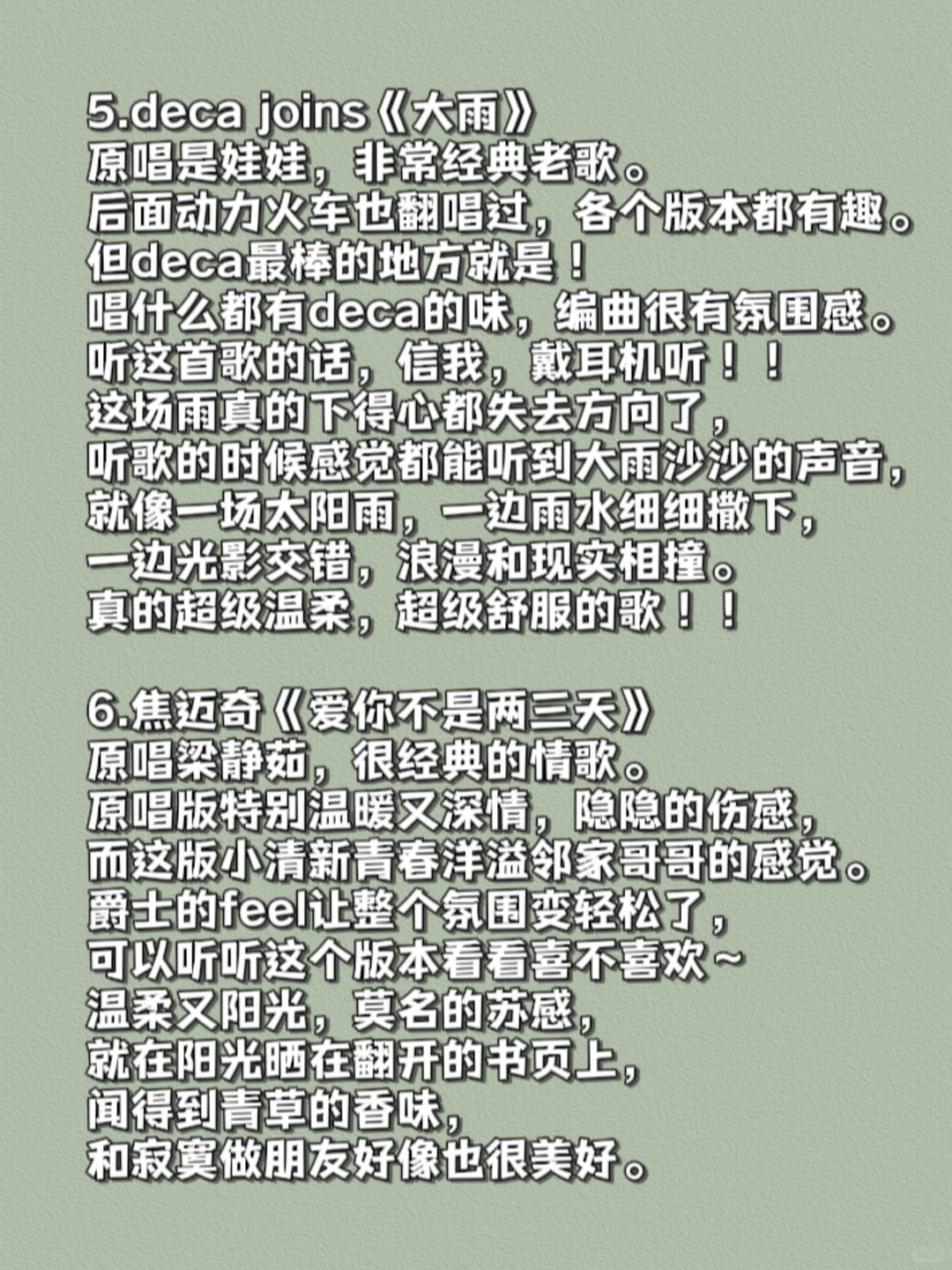 老歌翻唱的十首歌 | 😍像邻家哥哥唱给你听