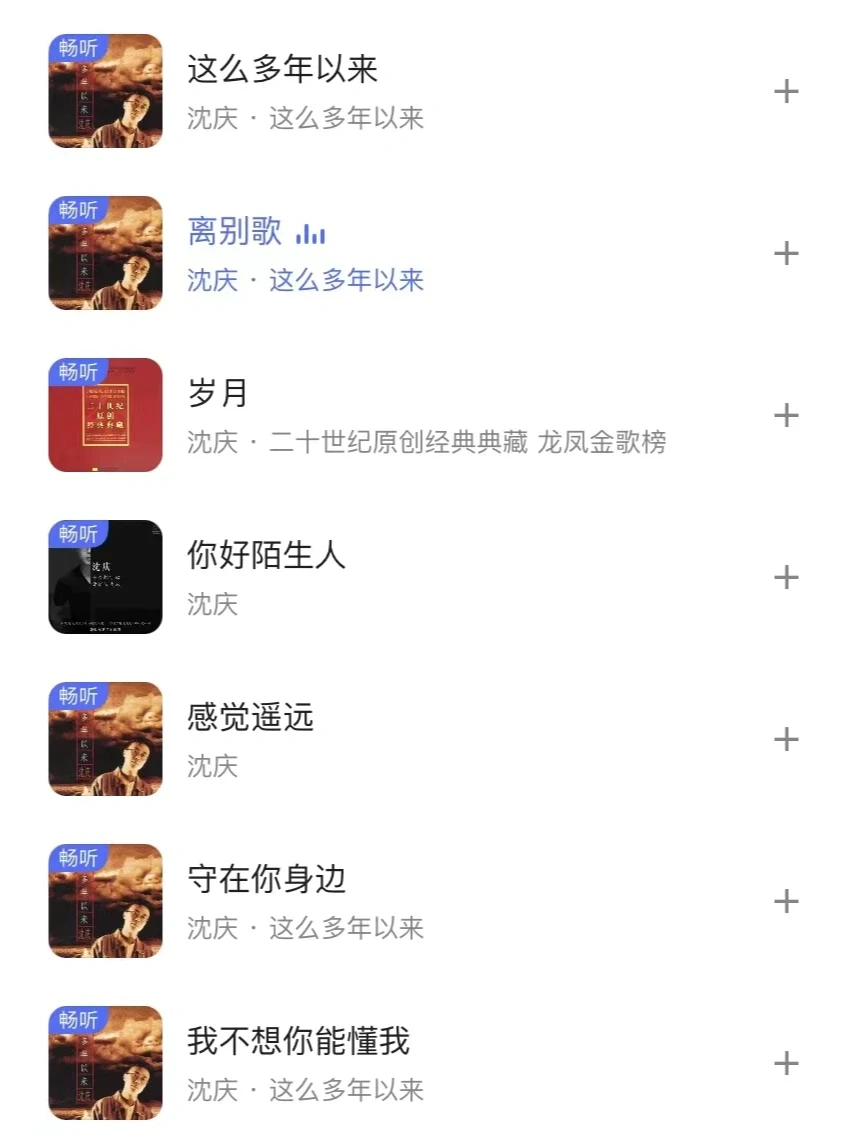 “民谣诗人”沈庆离开，一代人的青春不再