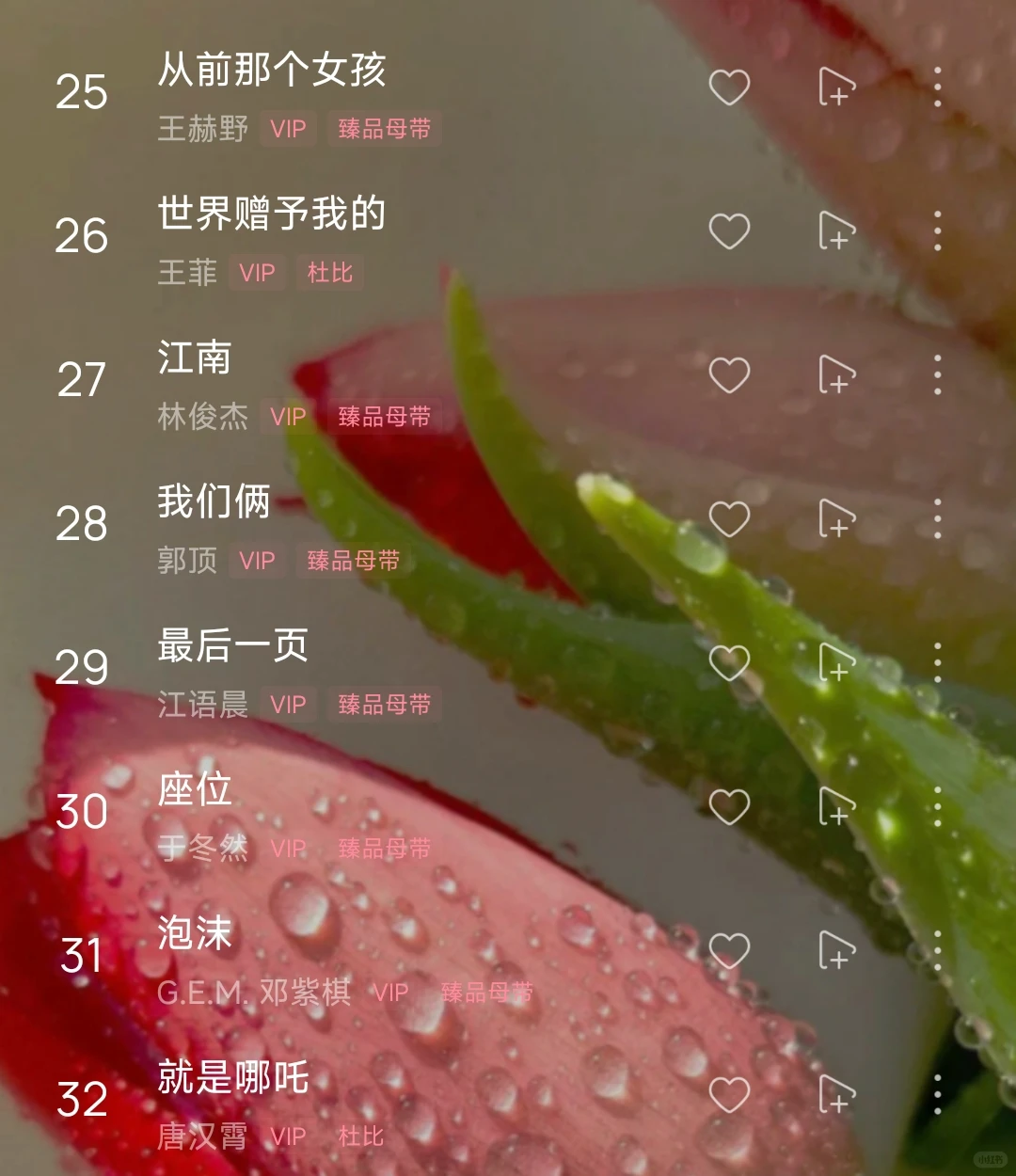 歌单分享 I 听劝!这个开车歌单真的绝绝子