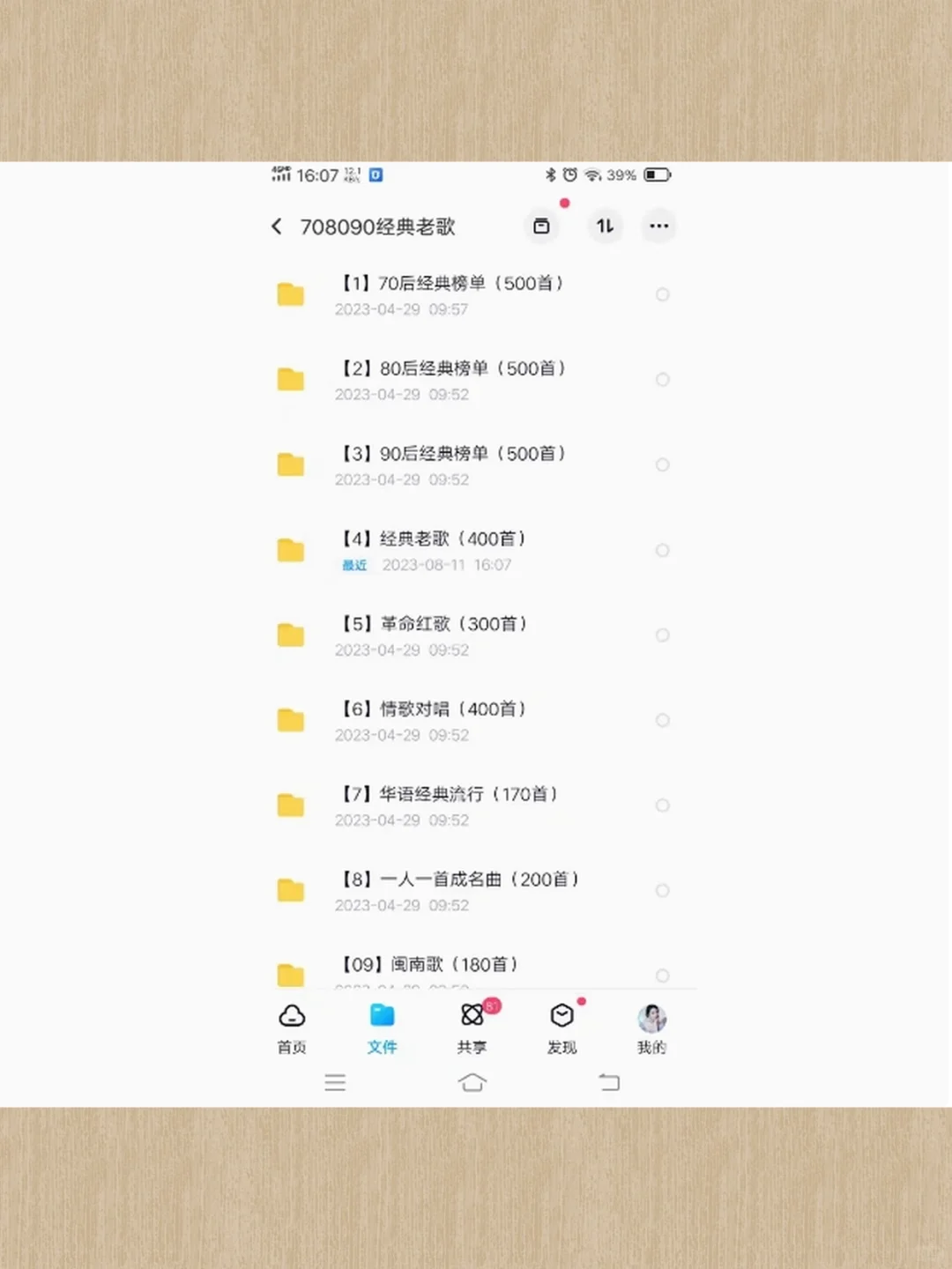 70-90年代经典老歌合集|怀旧金曲无损