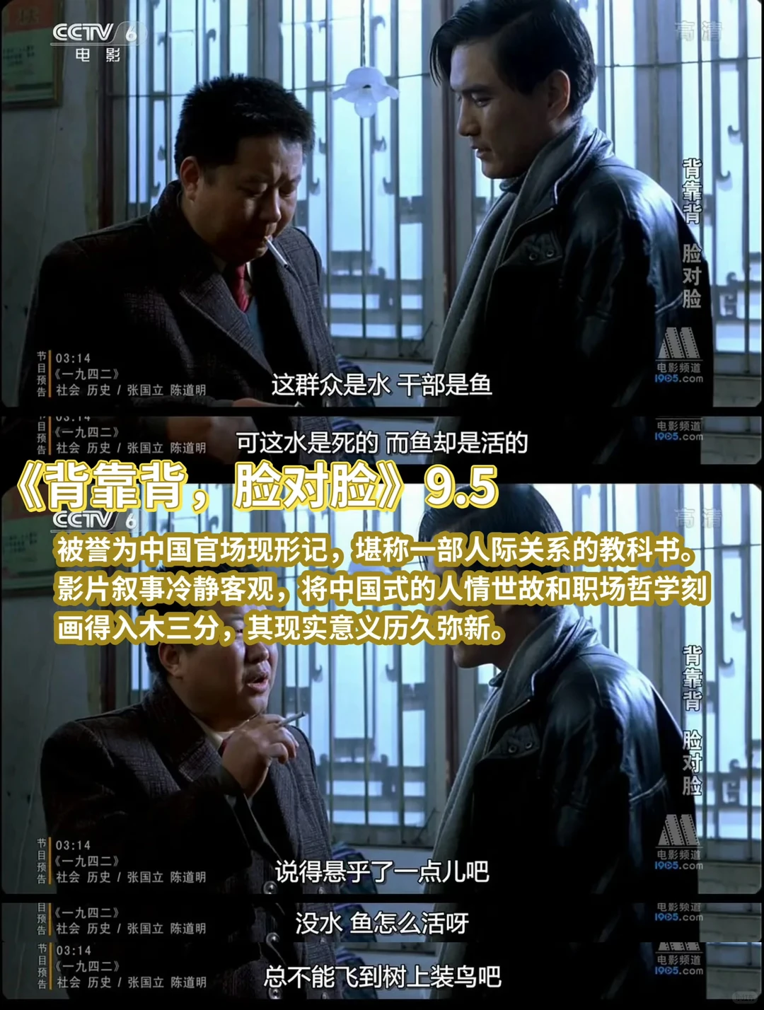 🔞建议收藏｜豆瓣9分➕ 华语影史天花板片单