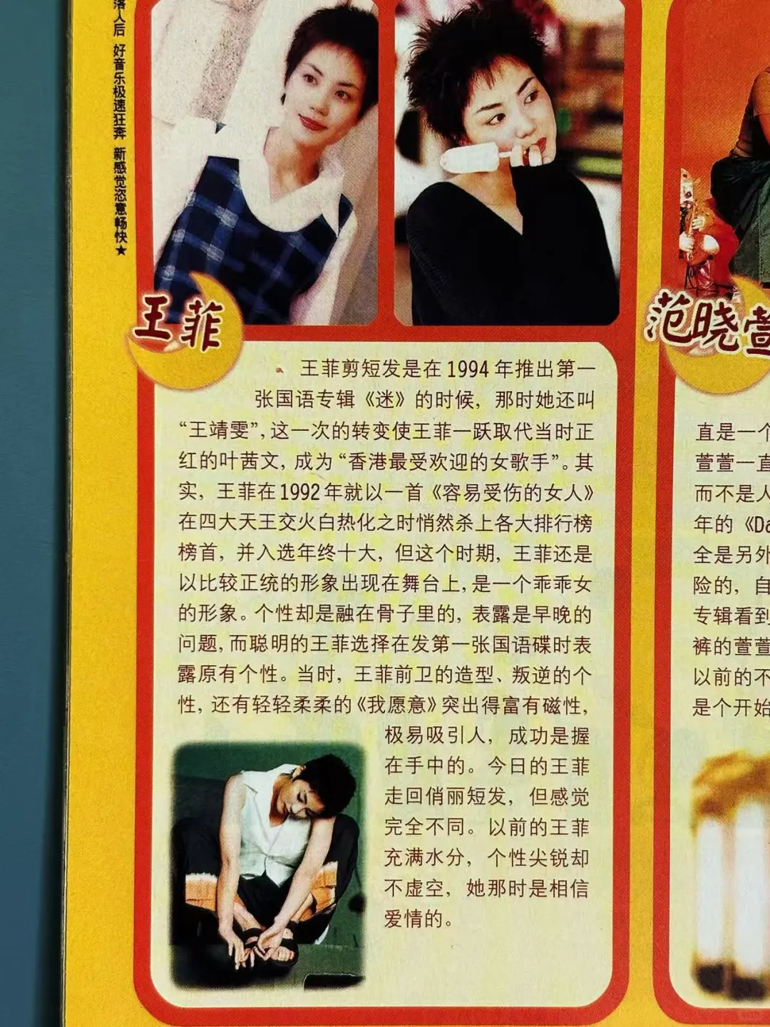 回顾华语乐坛三位短发女歌手