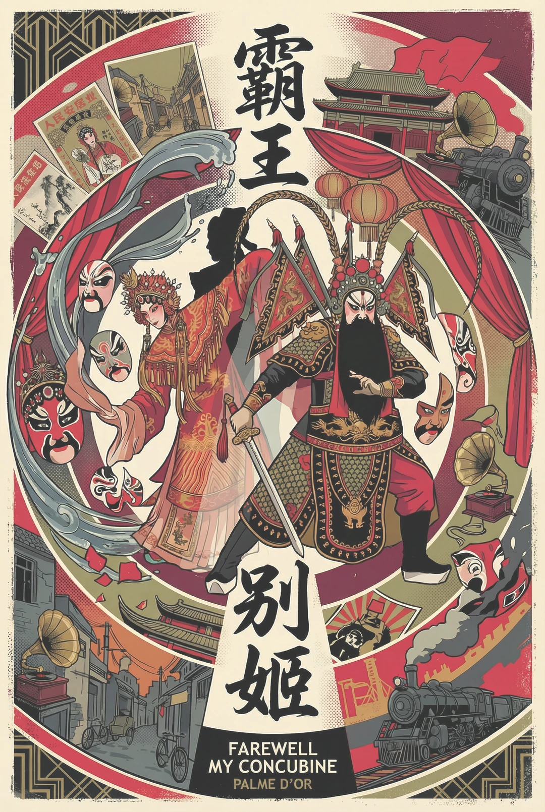 霸王别姬|AI海报+电影推荐