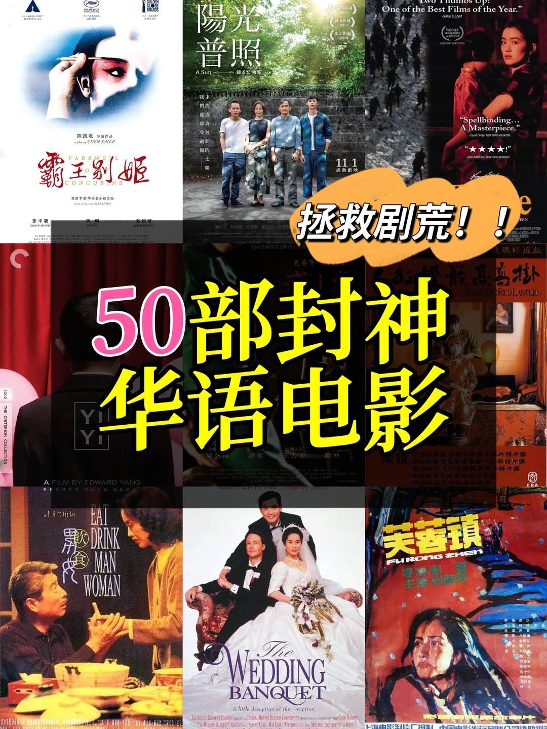 50部封神华语电影‼️亲测好看😍拯救剧荒