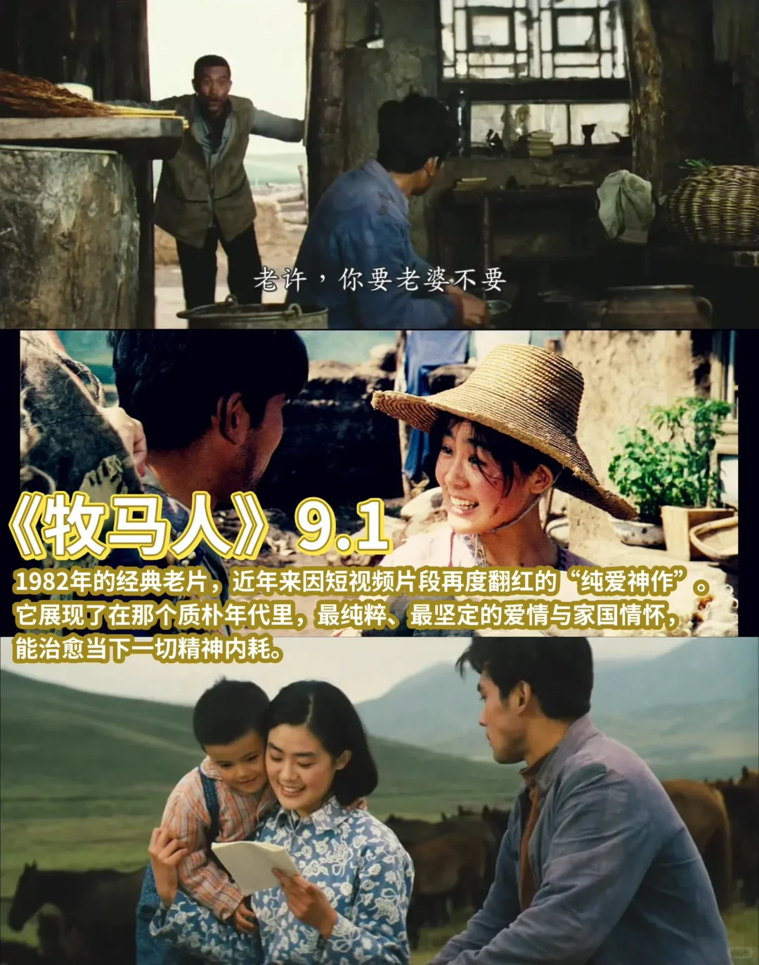 🔞建议收藏｜豆瓣9分➕ 华语影史天花板片单