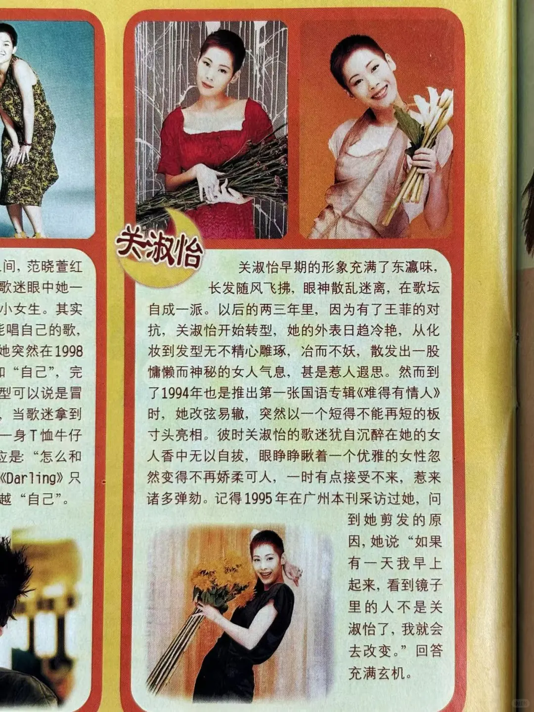 回顾华语乐坛三位短发女歌手