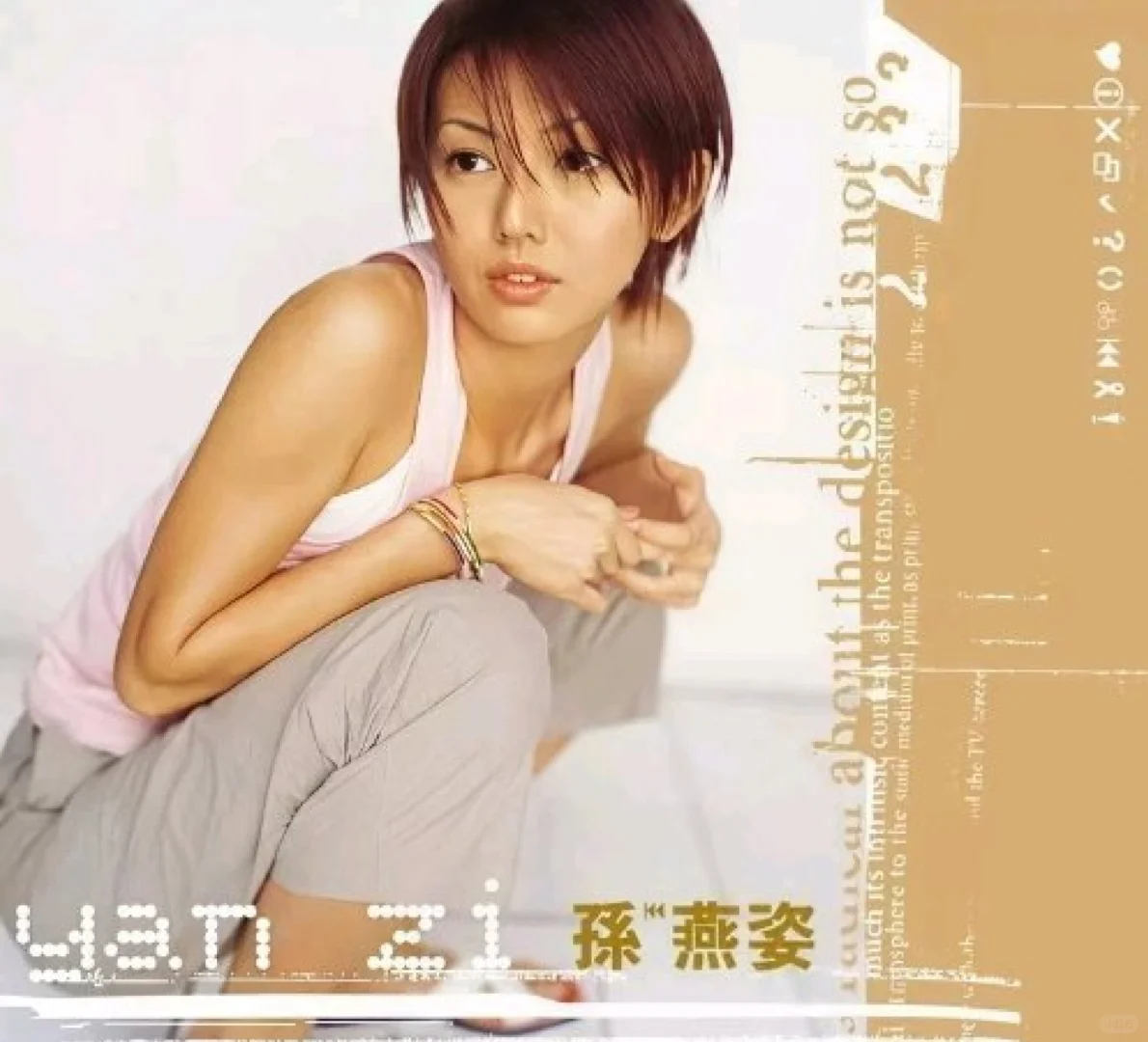 追女生的秘诀是听孙燕姿，那追男生呢？