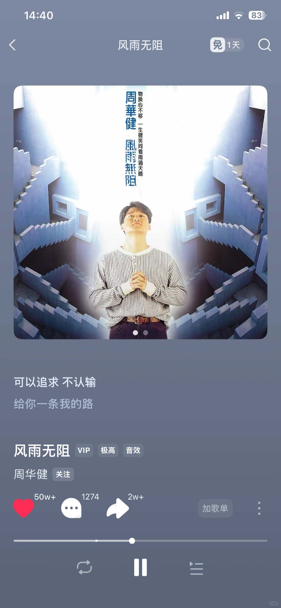 回忆经典老歌~周华健