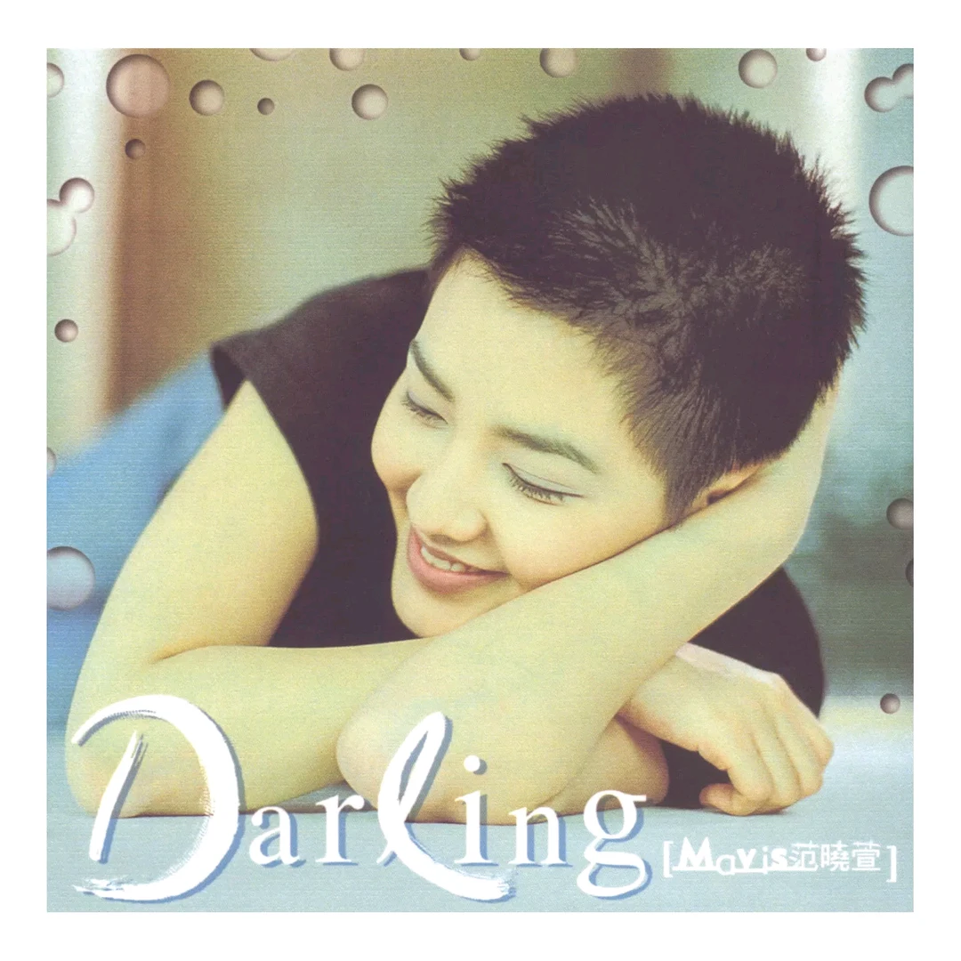 范晓萱！经济上行时期的歌手