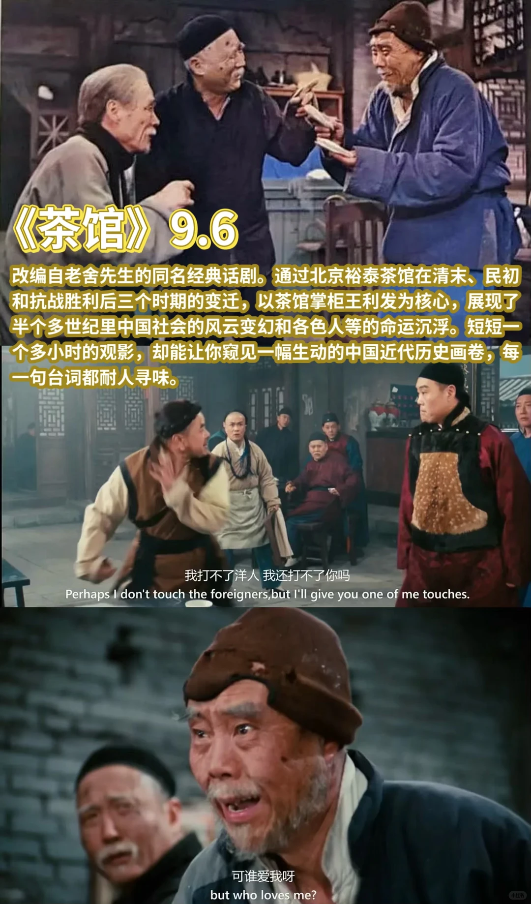 🔞建议收藏｜豆瓣9分➕ 华语影史天花板片单