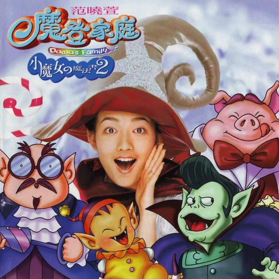 范晓萱！经济上行时期的歌手