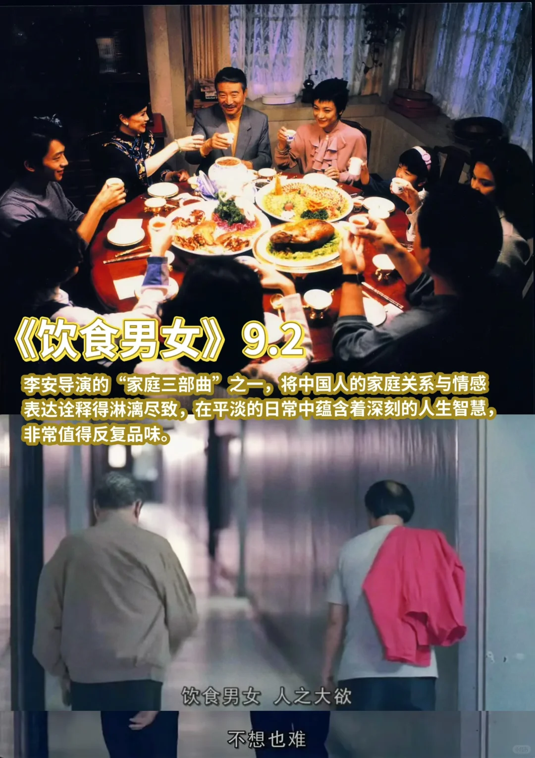 🔞建议收藏｜豆瓣9分➕ 华语影史天花板片单