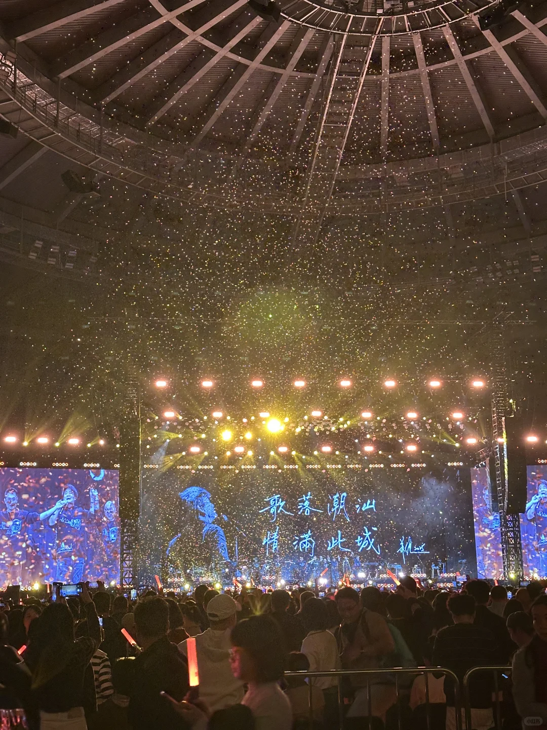 周華健少年的奇幻之旅3.0 汕頭場 收官