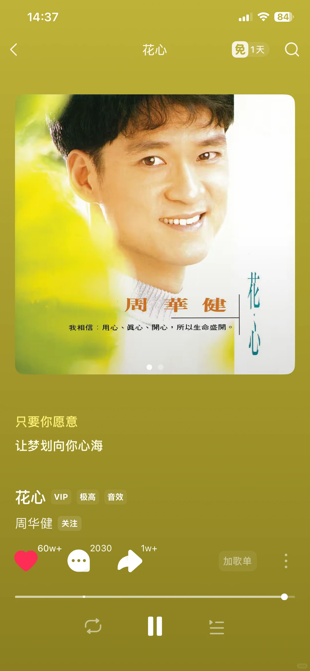 回忆经典老歌~周华健