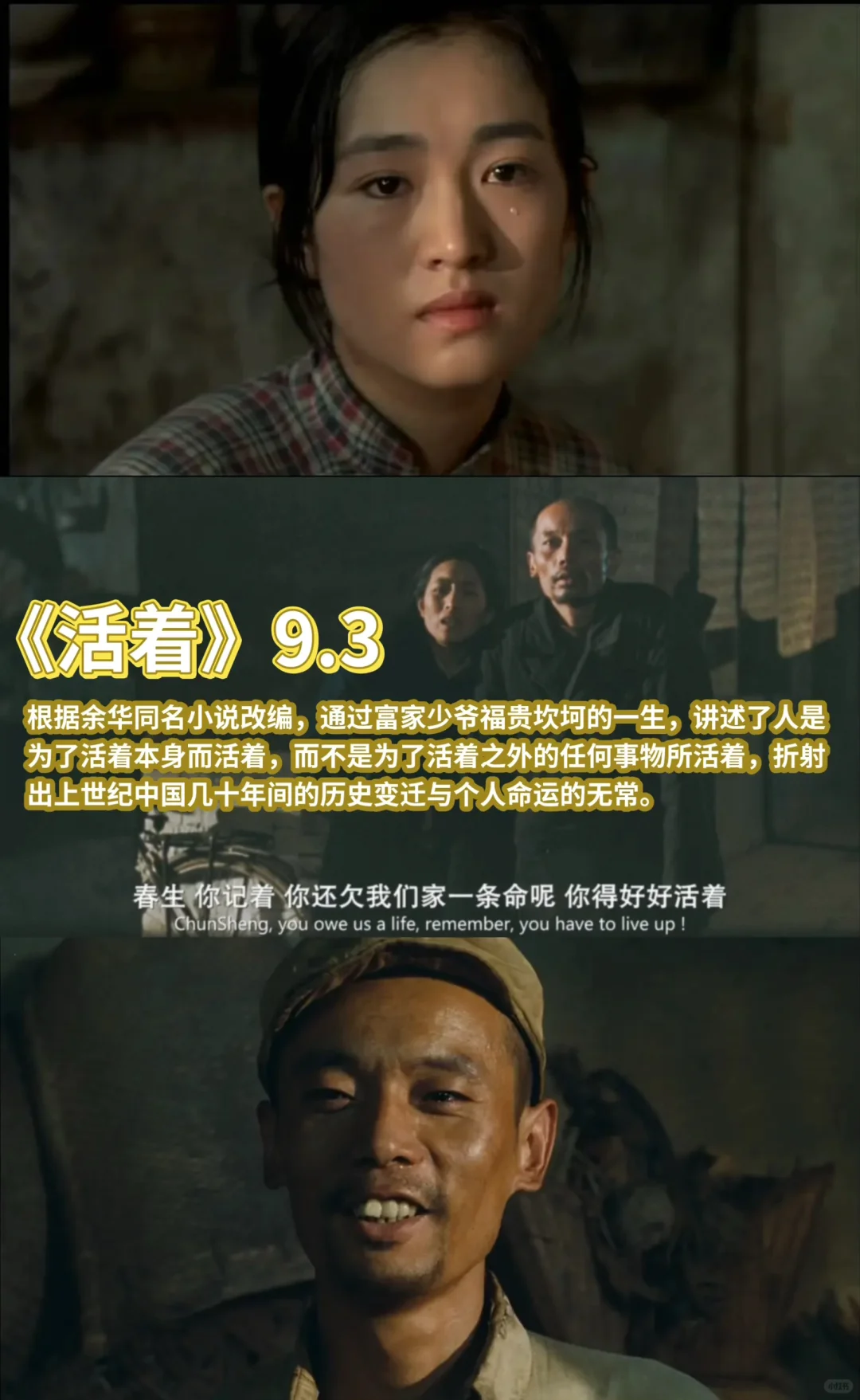 🔞建议收藏｜豆瓣9分➕ 华语影史天花板片单