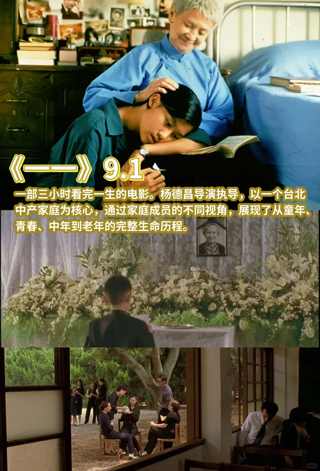 🔞建议收藏｜豆瓣9分➕ 华语影史天花板片单