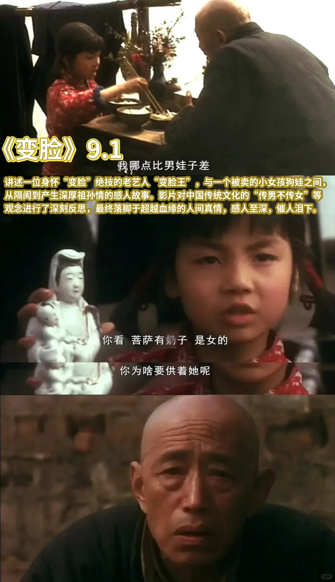 🔞建议收藏｜豆瓣9分➕ 华语影史天花板片单