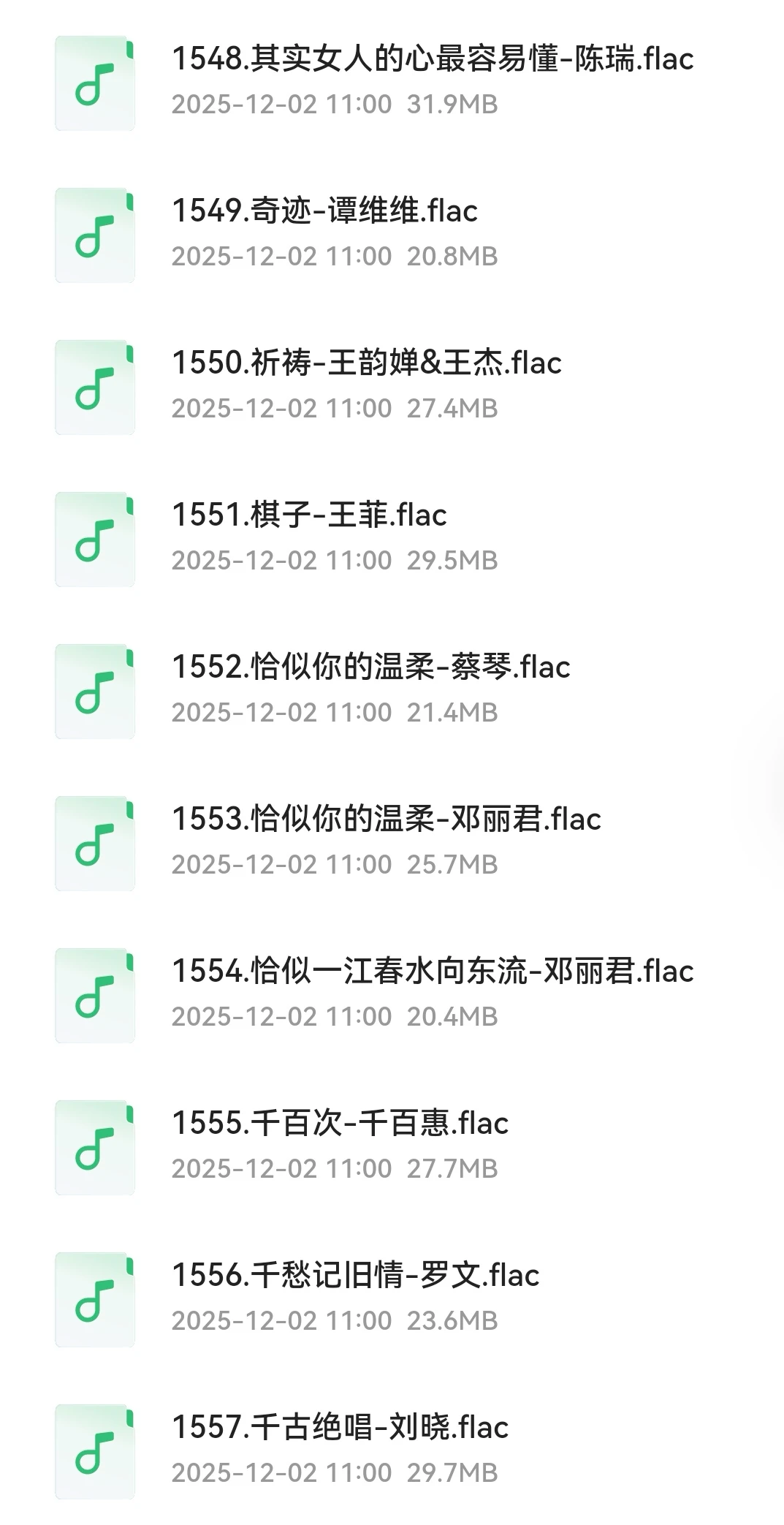 3000首收藏版华语经典歌曲 FLAC无损歌曲库