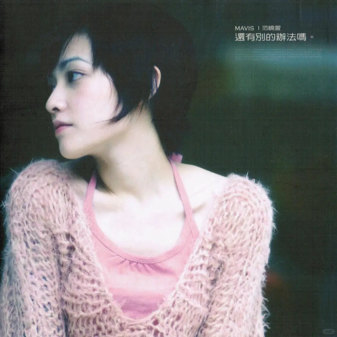 范晓萱！经济上行时期的歌手