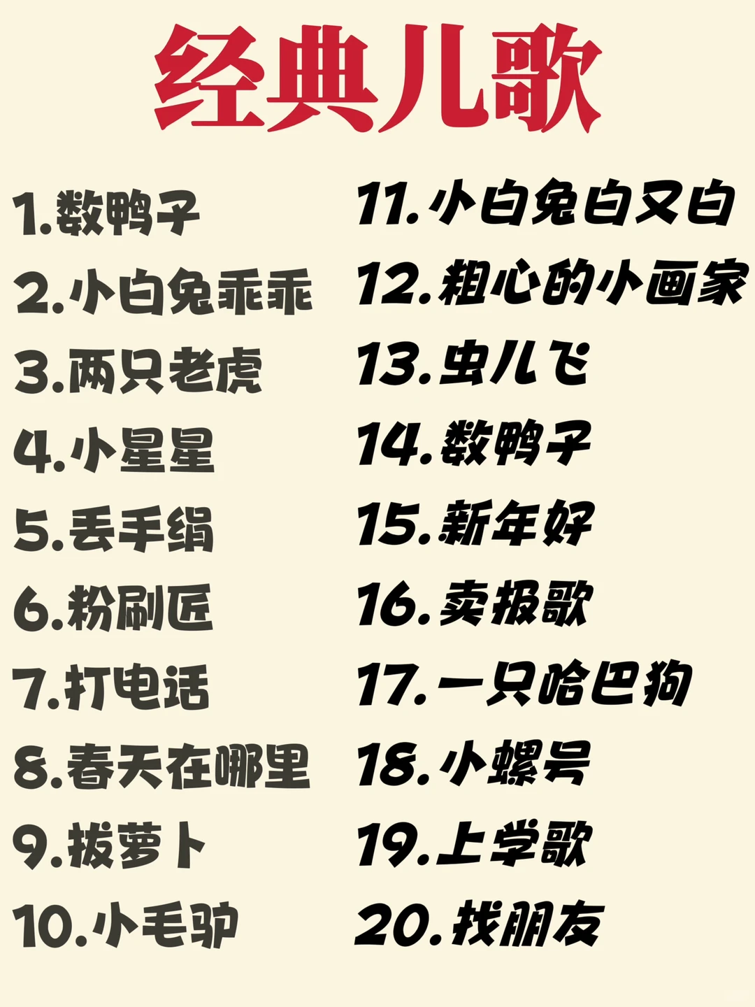 0-1岁早教音乐启蒙听这73首儿歌就够了!