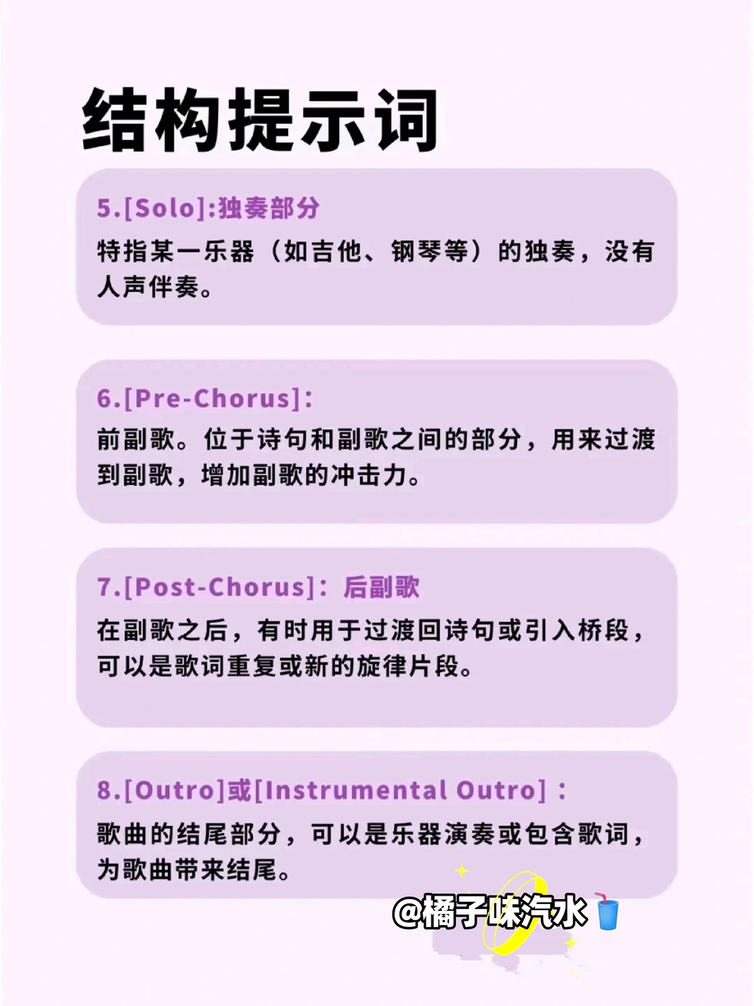 写歌都看！DeepSeek+Suno+汽🥤