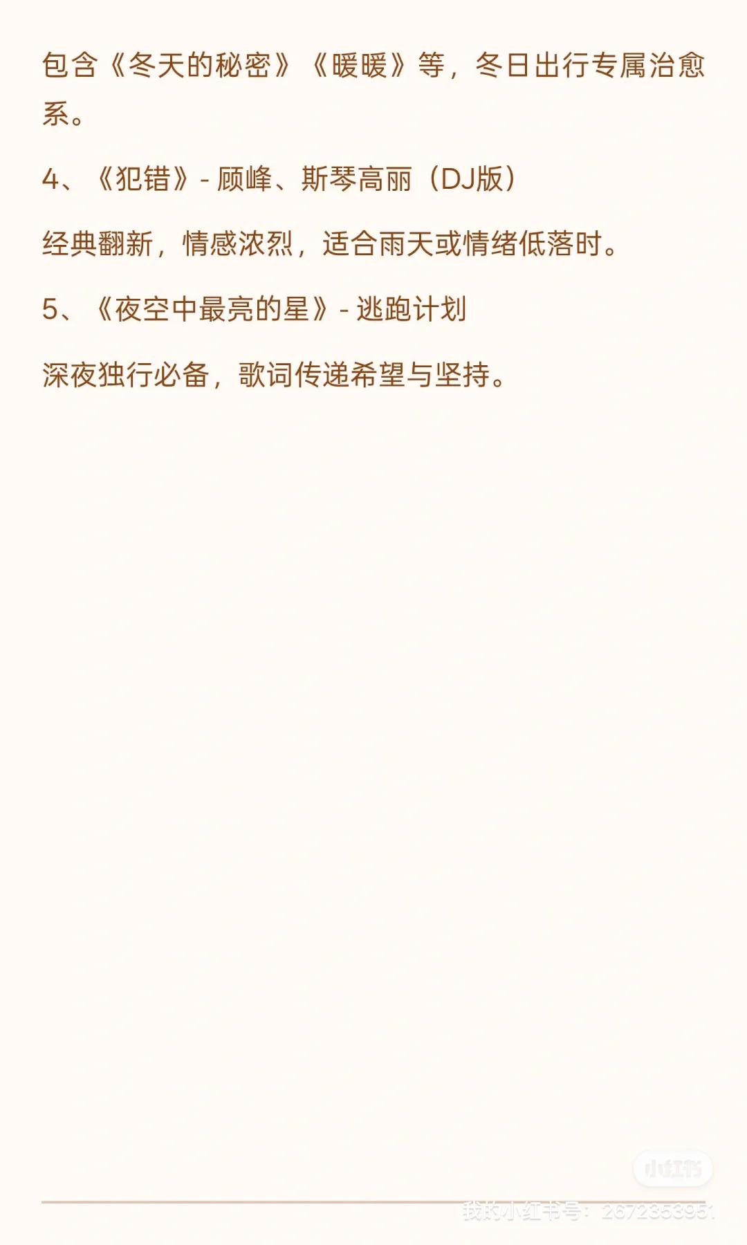 奔驰柏林之声车载歌单推荐二
