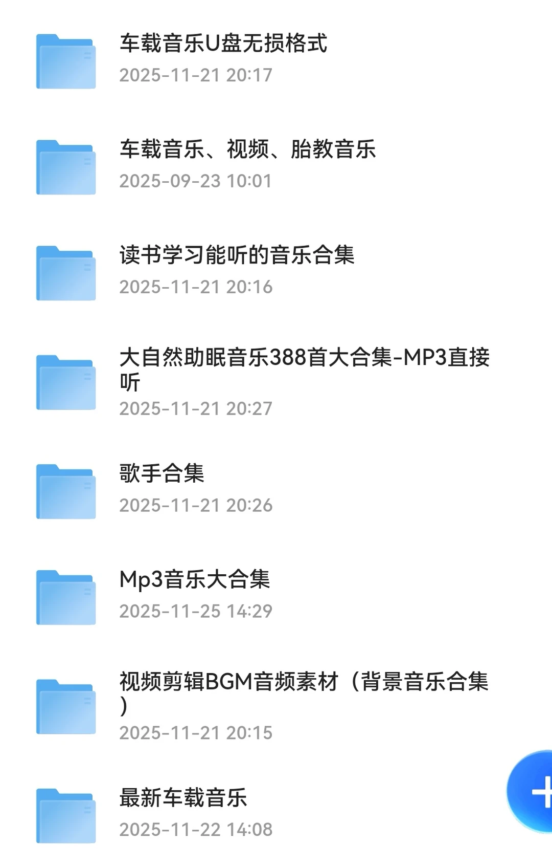 10万+私藏音乐资源包！车载/学习/助眠全