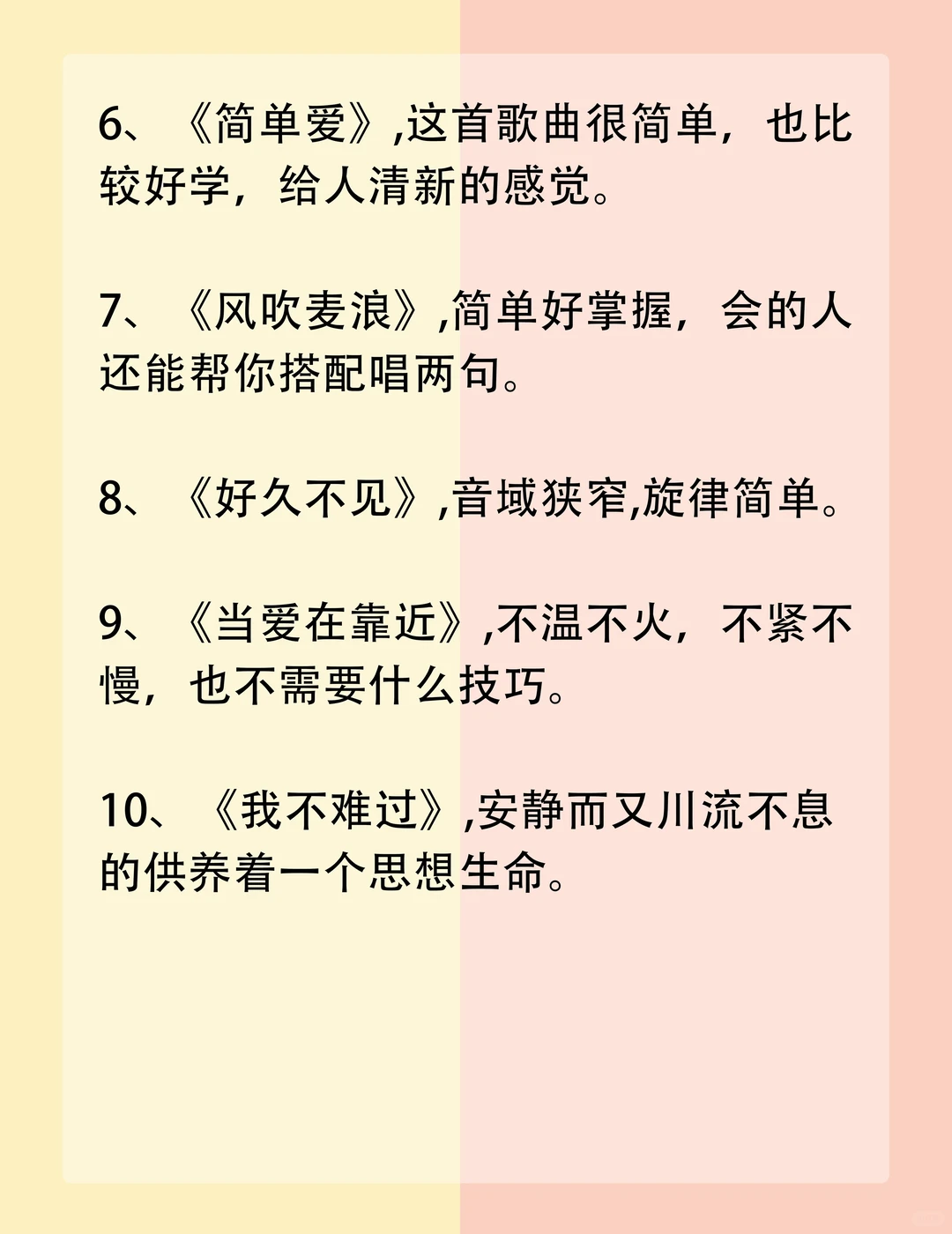 适合跑调女生的十首歌！🎵