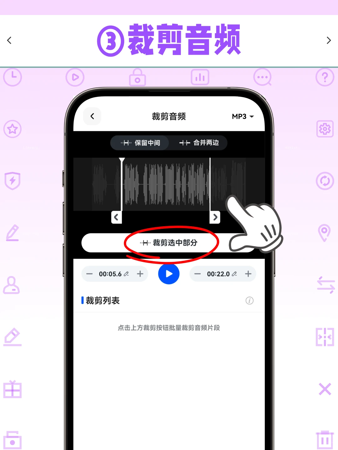 华为手机怎么剪音乐?超详细教程
