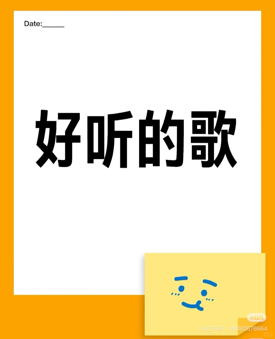 今日推歌： foolishly