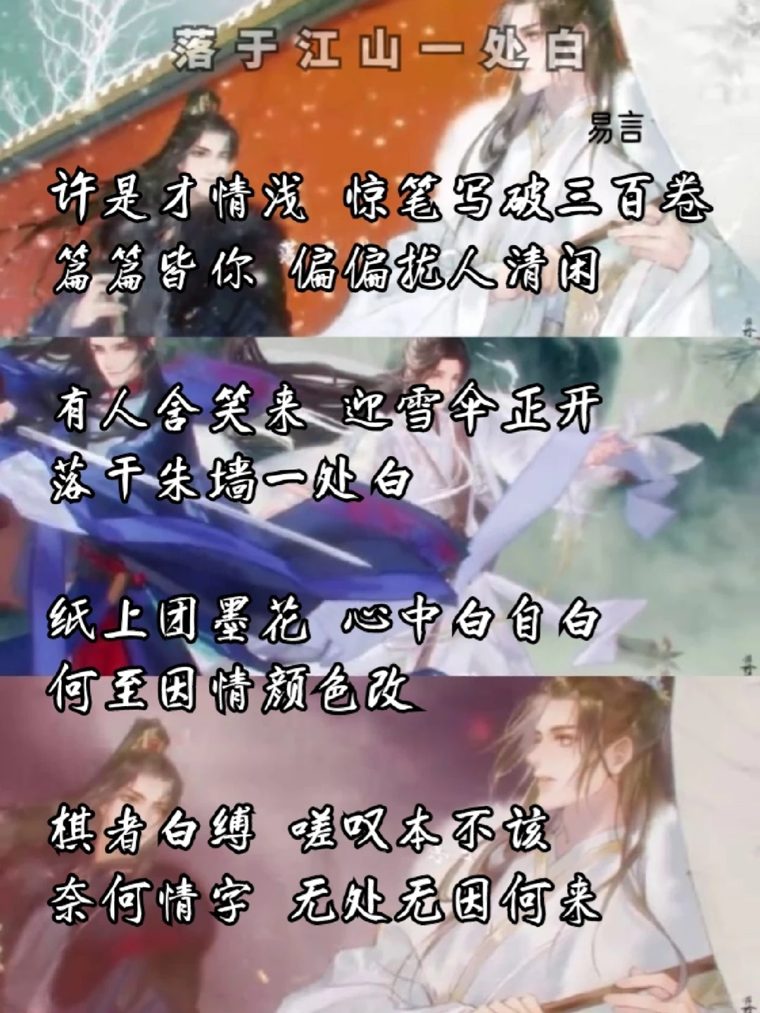 古风歌曲|触动人心的歌词💕💕💕