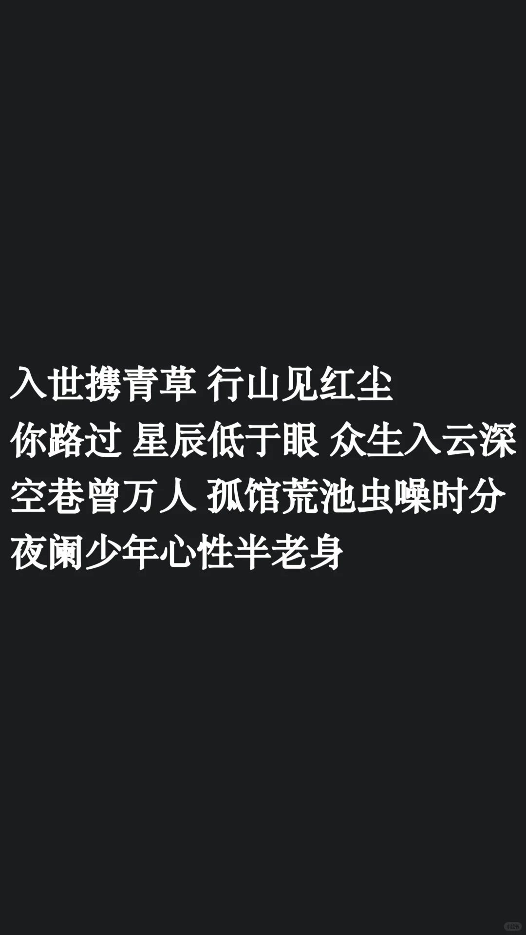 来来来古风歌词大挑战！