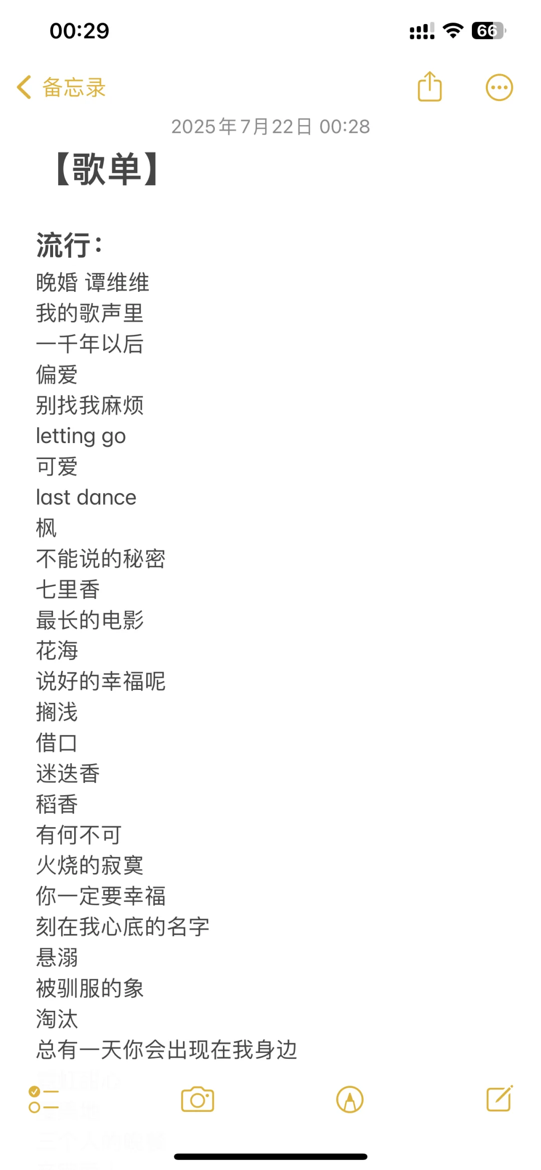 🎙️驻唱歌单分享/女歌/各类型🈴集