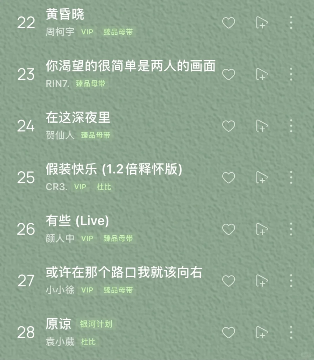超好听的歌，每首都听的停不下来？🎶