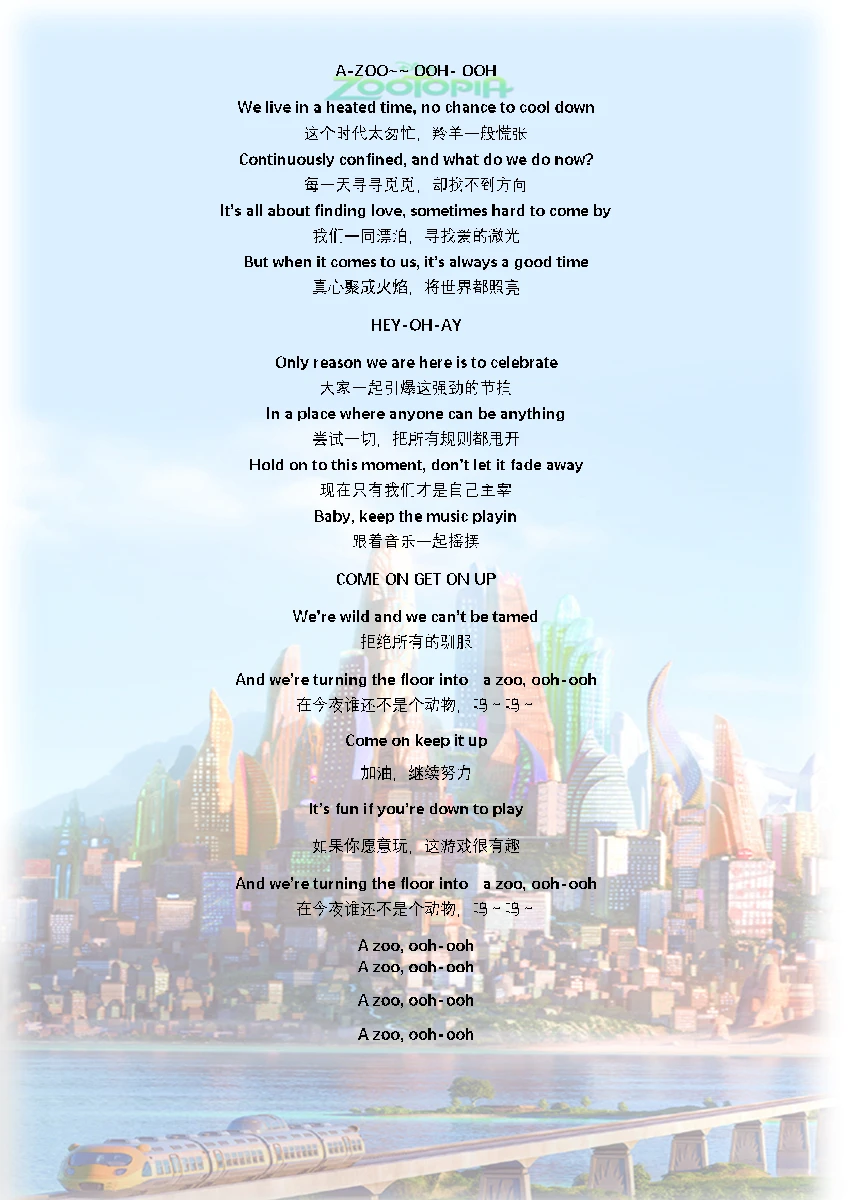 【迪斯尼动画学英语】疯狂动物城Zoo歌词