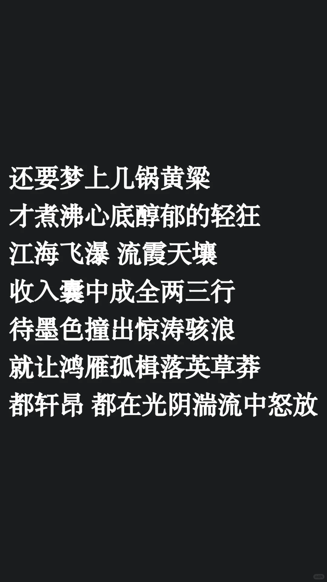 来来来古风歌词大挑战！