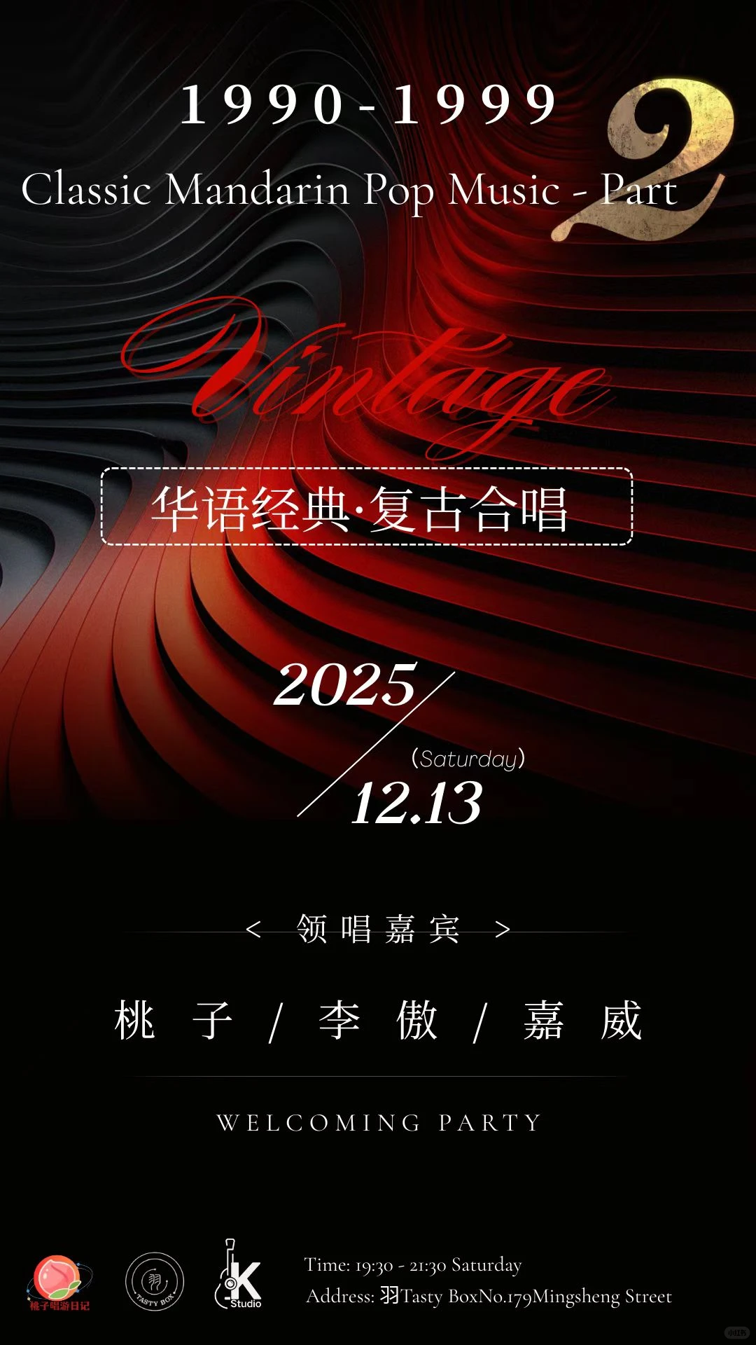 来吧，听一听华语经典老歌