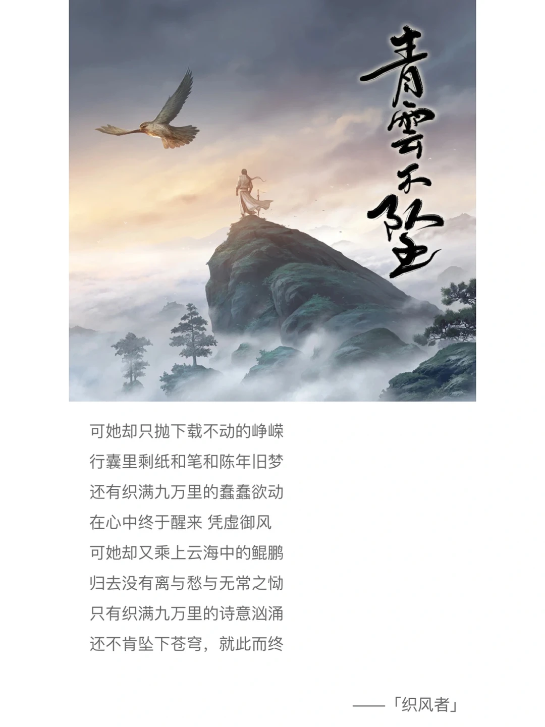 🎵盘点适合低谷期的高能量古风/国风词曲❤️