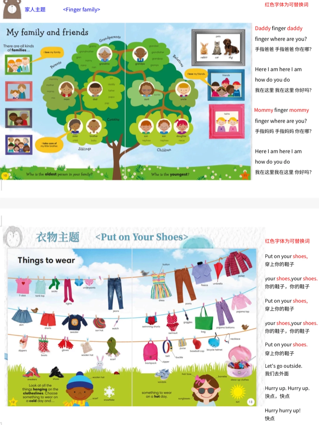 刷了2年的sss儿歌，后悔没有早点这样学