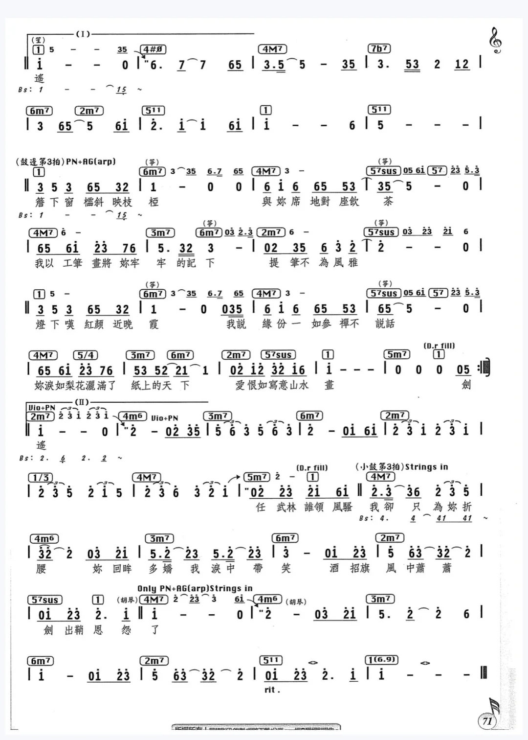 周杰伦《红尘客栈》功能简谱