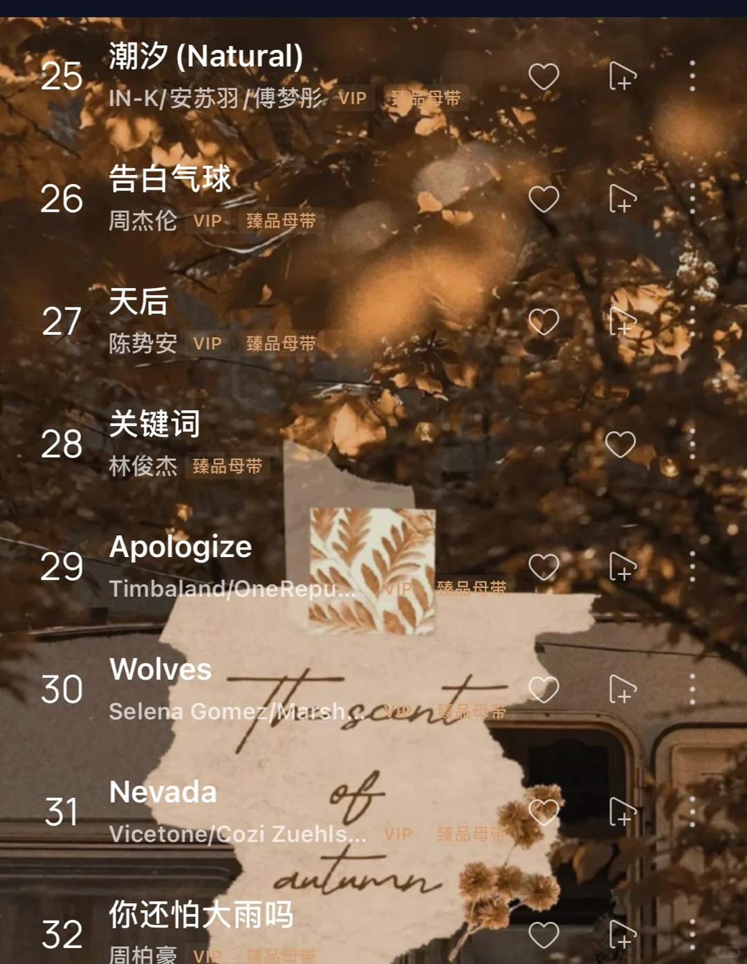 我的宝藏歌单又来分享啦🎶