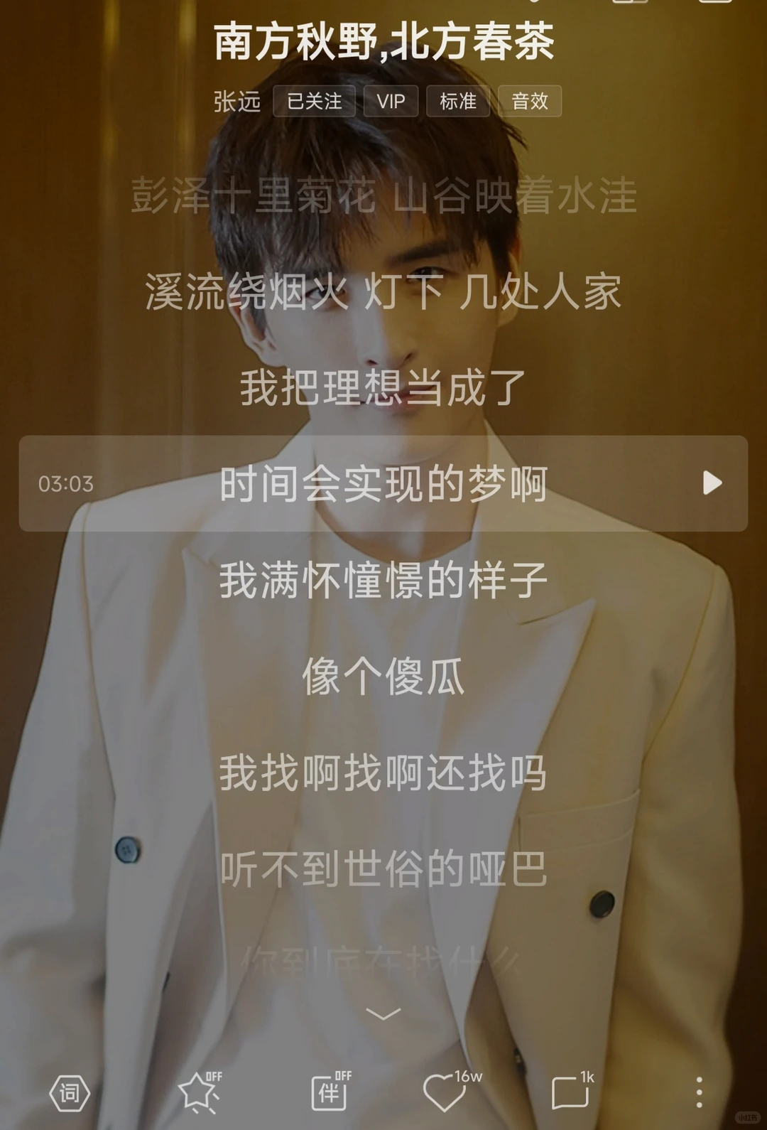 那些一瞬间听懂的歌曲