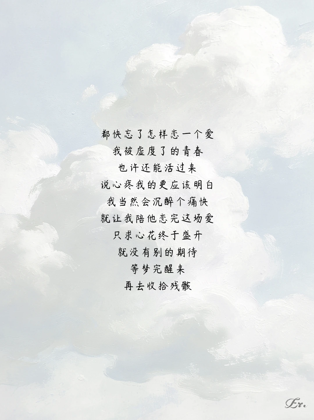 《大眠》歌词🎤