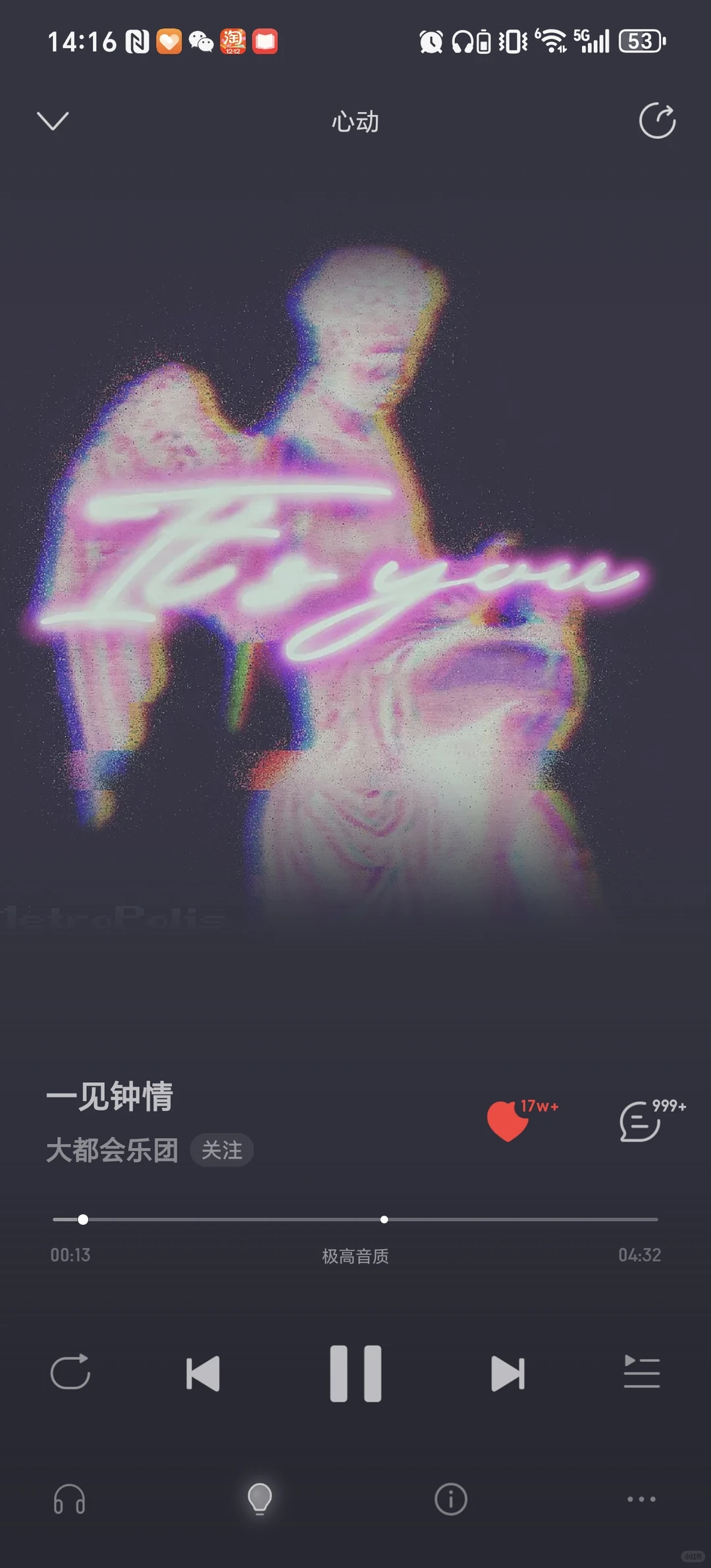 infj颅内高潮的日推歌曲