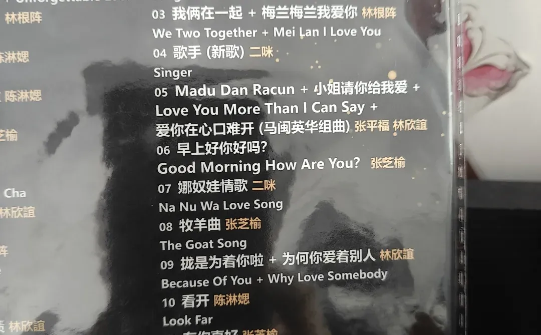 张平福音乐大师编曲制作DVD光碟群星闪耀