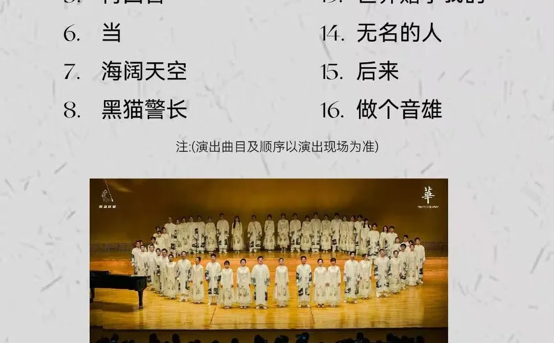 《无名的人》这一次让世界听见你的声音🎵