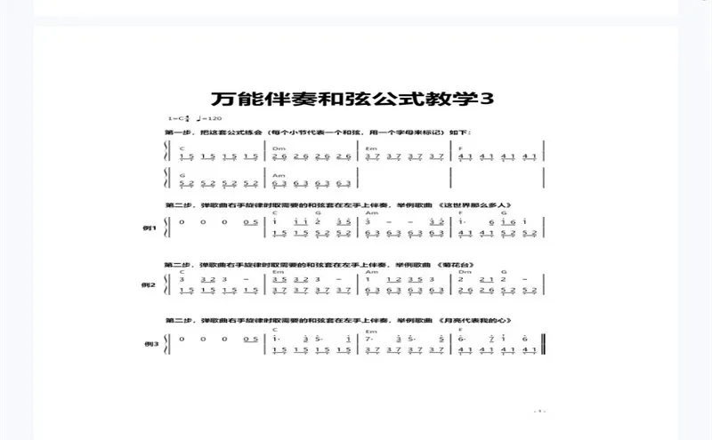 ✨想弹流行歌曲？答案竟然是这套钢琴谱💥