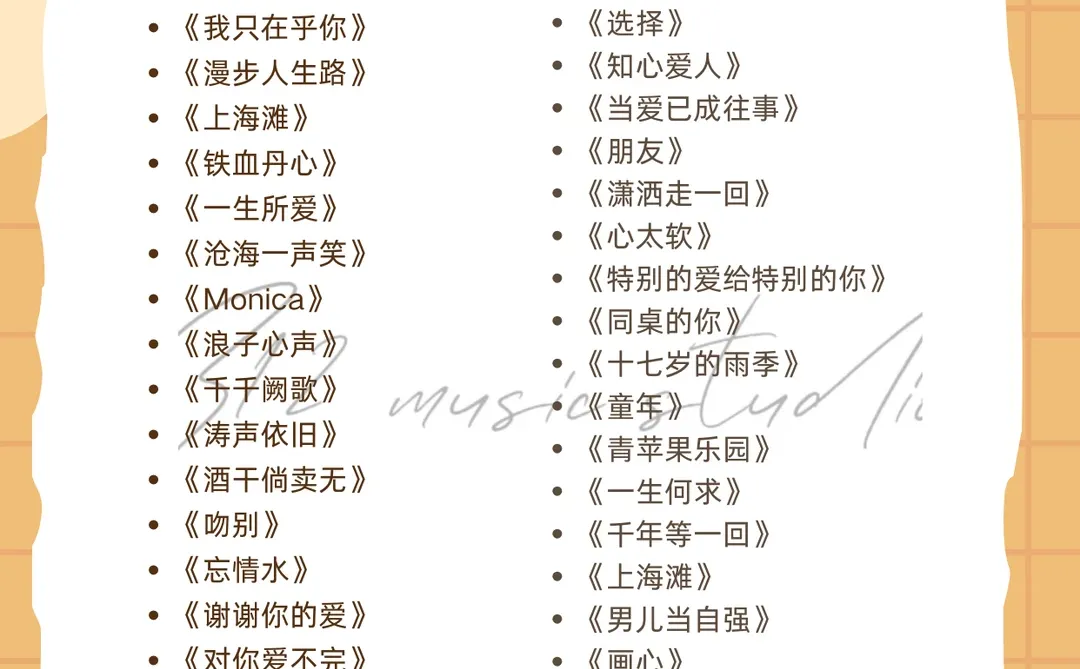 我被经典怀旧歌单惊艳到了‼️