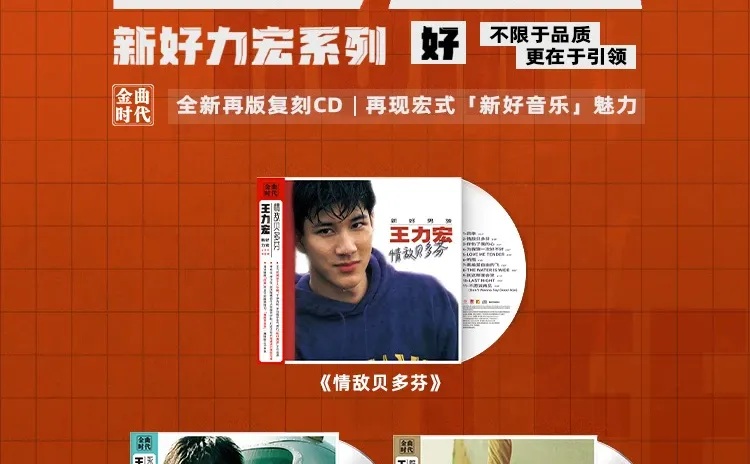 王力宏经典专辑复刻计划开启！三张抢先预售