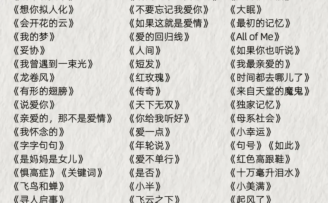 新一期 KTV歌单，男女都可找到舒适区！